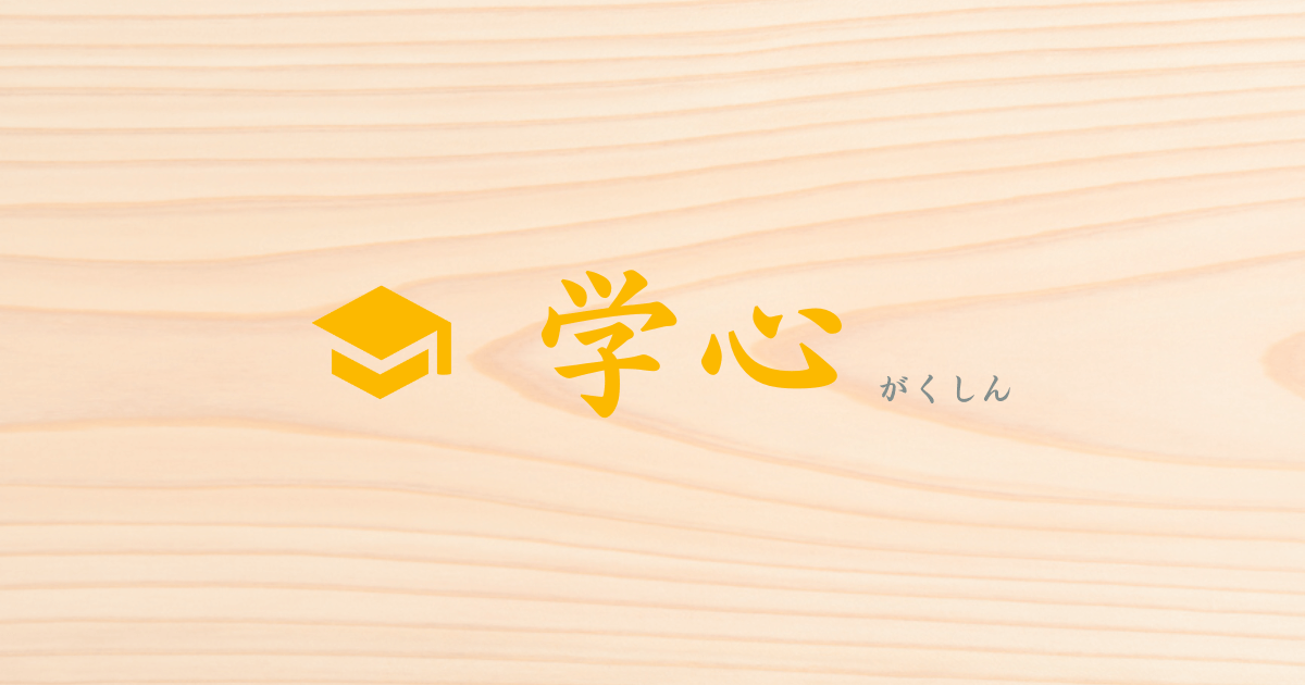 希学園新中１準備講座、数学、物理、化学